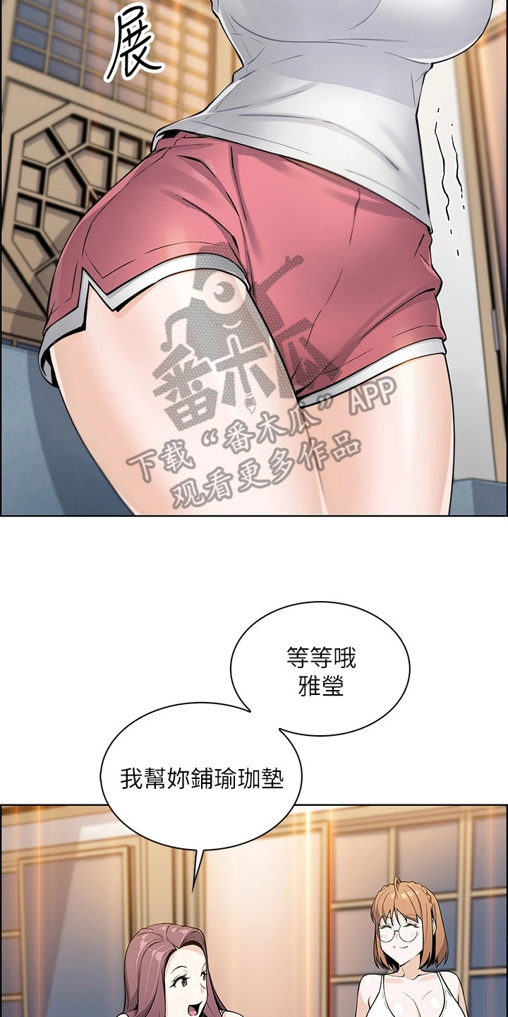 《被迫返乡记》漫画最新章节第19章：躲着免费下拉式在线观看章节第【11】张图片