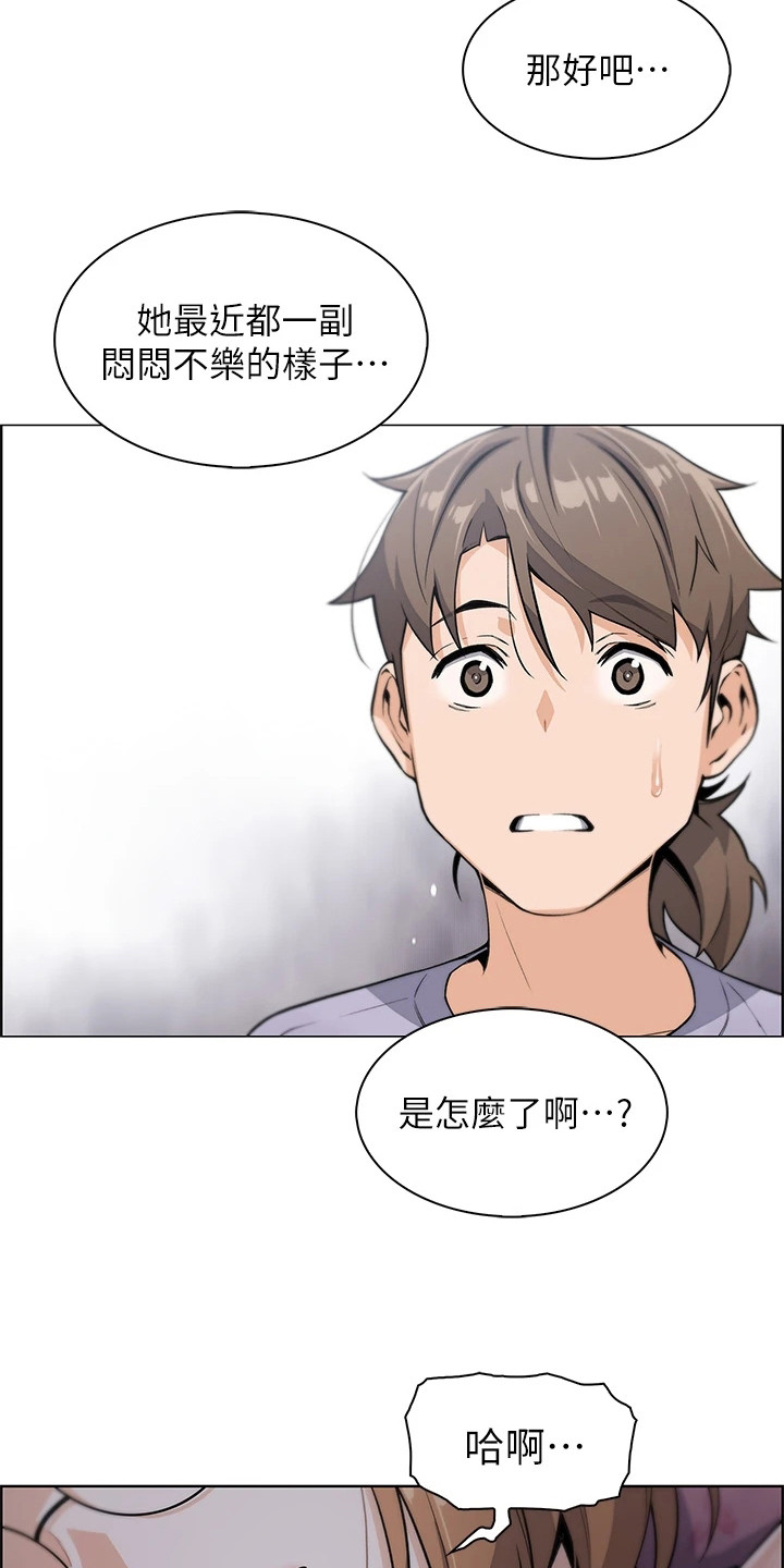 《被迫返乡记》漫画最新章节第19章：躲着免费下拉式在线观看章节第【3】张图片