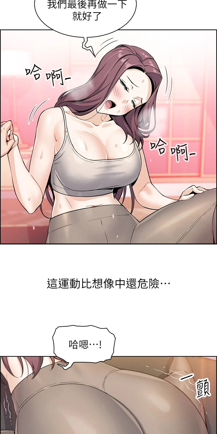 《被迫返乡记》漫画最新章节第20章：瑜伽免费下拉式在线观看章节第【13】张图片