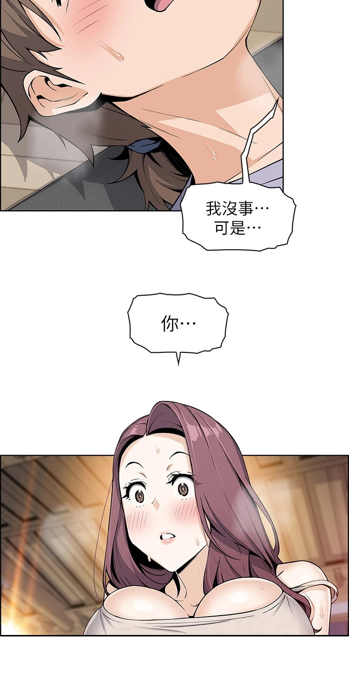 《被迫返乡记》漫画最新章节第20章：瑜伽免费下拉式在线观看章节第【4】张图片