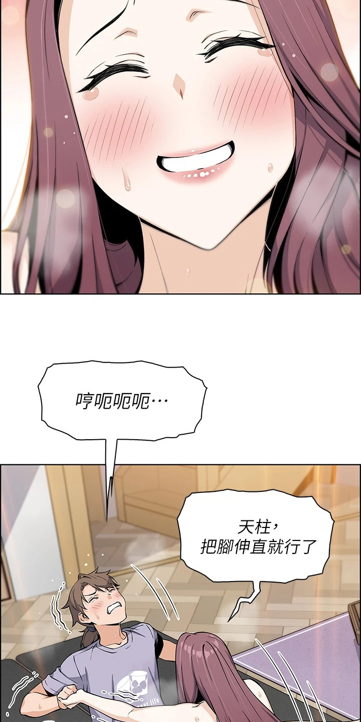 《被迫返乡记》漫画最新章节第20章：瑜伽免费下拉式在线观看章节第【8】张图片