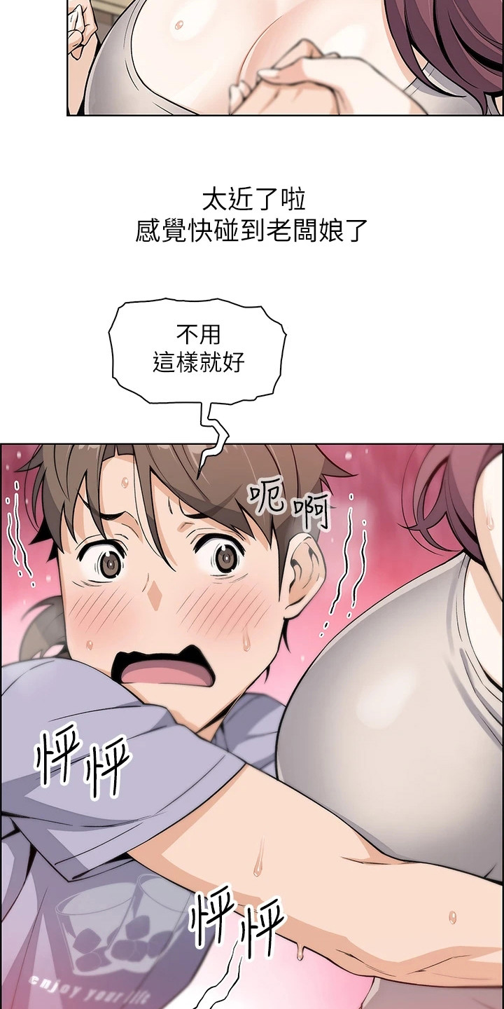 《被迫返乡记》漫画最新章节第20章：瑜伽免费下拉式在线观看章节第【16】张图片