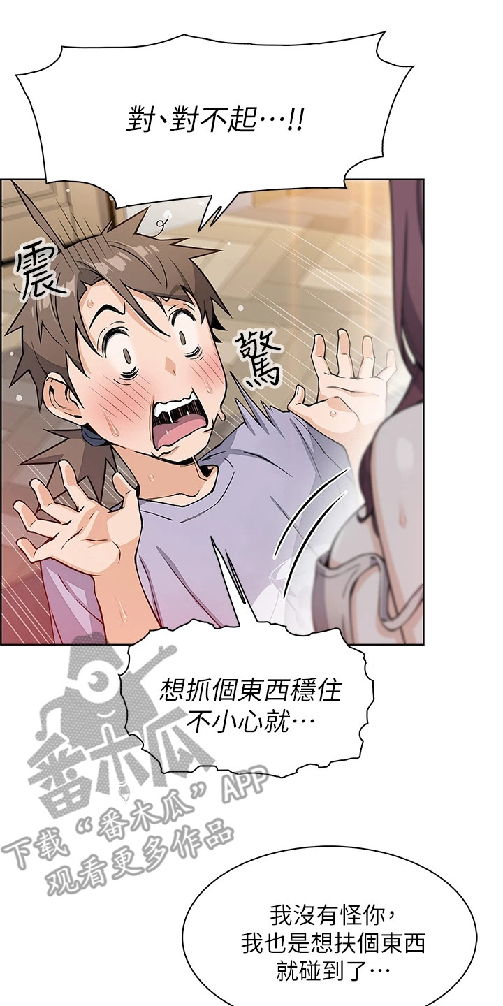 《被迫返乡记》漫画最新章节第20章：瑜伽免费下拉式在线观看章节第【3】张图片