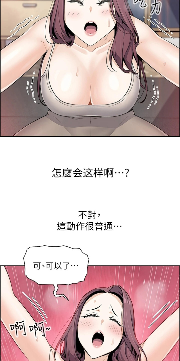 《被迫返乡记》漫画最新章节第20章：瑜伽免费下拉式在线观看章节第【19】张图片