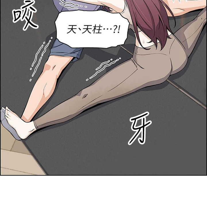 《被迫返乡记》漫画最新章节第20章：瑜伽免费下拉式在线观看章节第【7】张图片