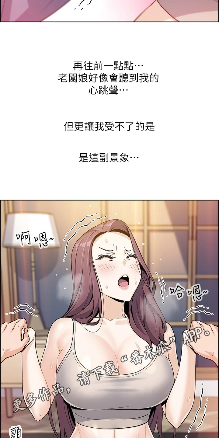 《被迫返乡记》漫画最新章节第20章：瑜伽免费下拉式在线观看章节第【15】张图片