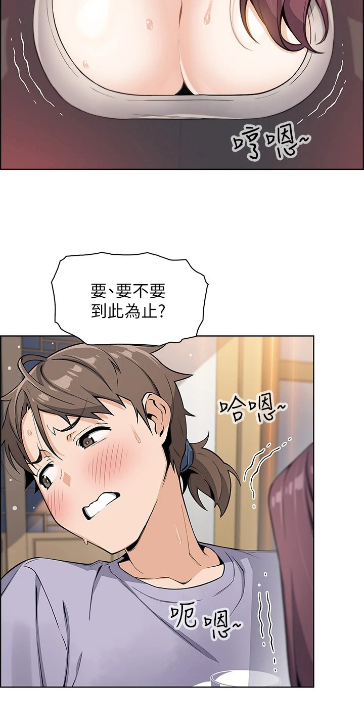 《被迫返乡记》漫画最新章节第20章：瑜伽免费下拉式在线观看章节第【11】张图片