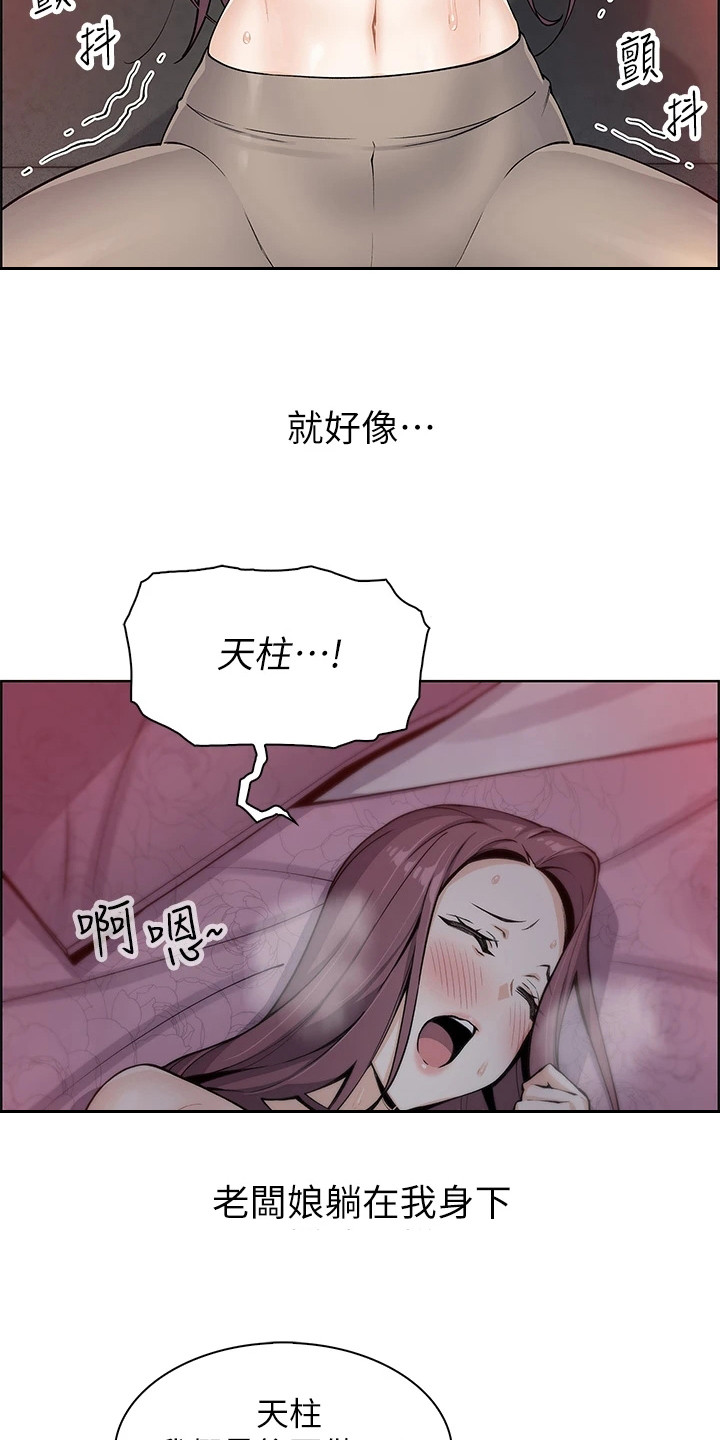 《被迫返乡记》漫画最新章节第20章：瑜伽免费下拉式在线观看章节第【14】张图片