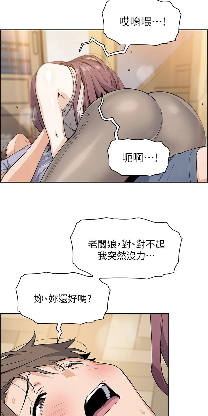 《被迫返乡记》漫画最新章节第20章：瑜伽免费下拉式在线观看章节第【5】张图片