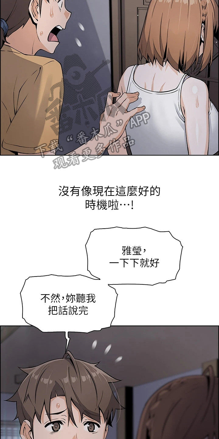 《被迫返乡记》漫画最新章节第21章：把话说开免费下拉式在线观看章节第【13】张图片