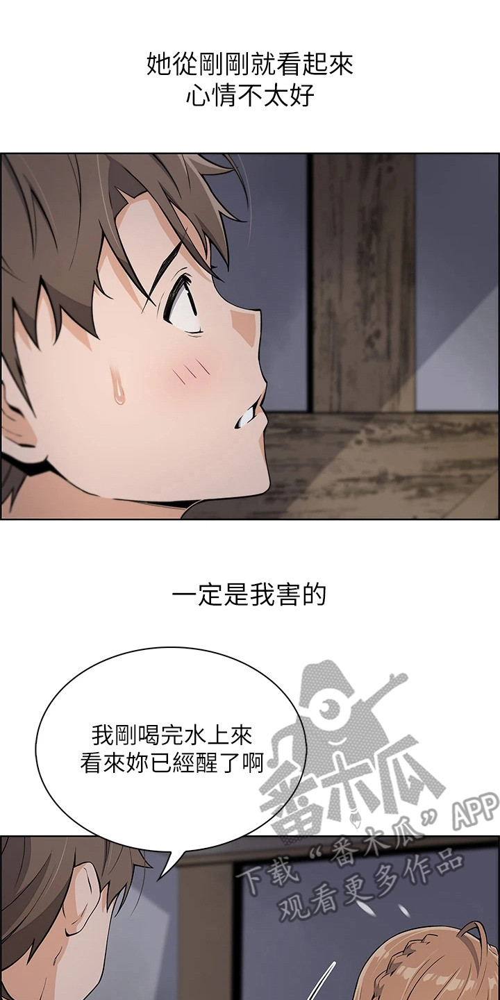 《被迫返乡记》漫画最新章节第21章：把话说开免费下拉式在线观看章节第【16】张图片