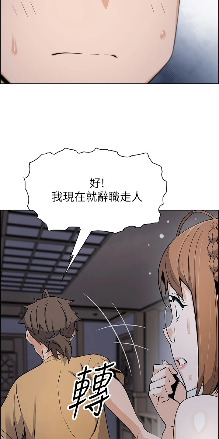 《被迫返乡记》漫画最新章节第21章：把话说开免费下拉式在线观看章节第【6】张图片