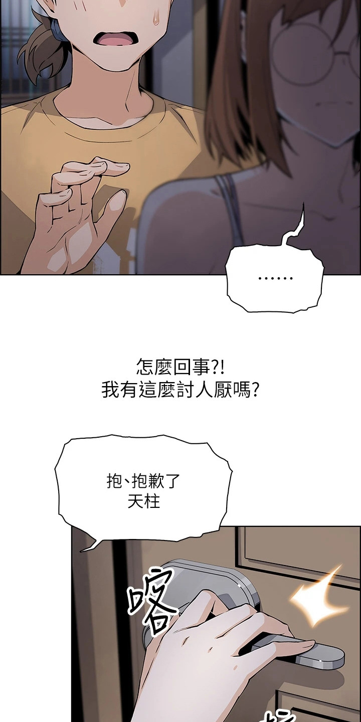 《被迫返乡记》漫画最新章节第21章：把话说开免费下拉式在线观看章节第【12】张图片