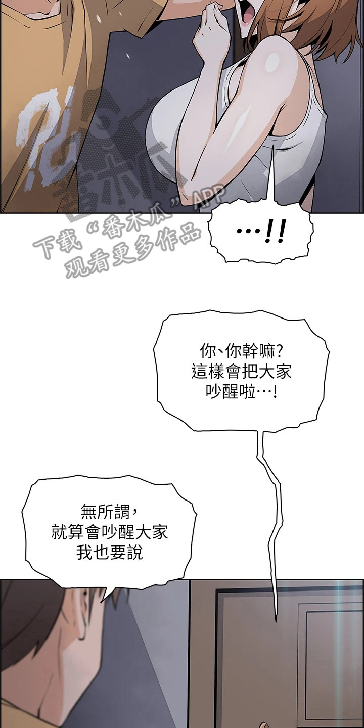 《被迫返乡记》漫画最新章节第21章：把话说开免费下拉式在线观看章节第【10】张图片