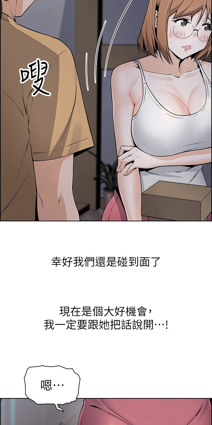 《被迫返乡记》漫画最新章节第21章：把话说开免费下拉式在线观看章节第【15】张图片