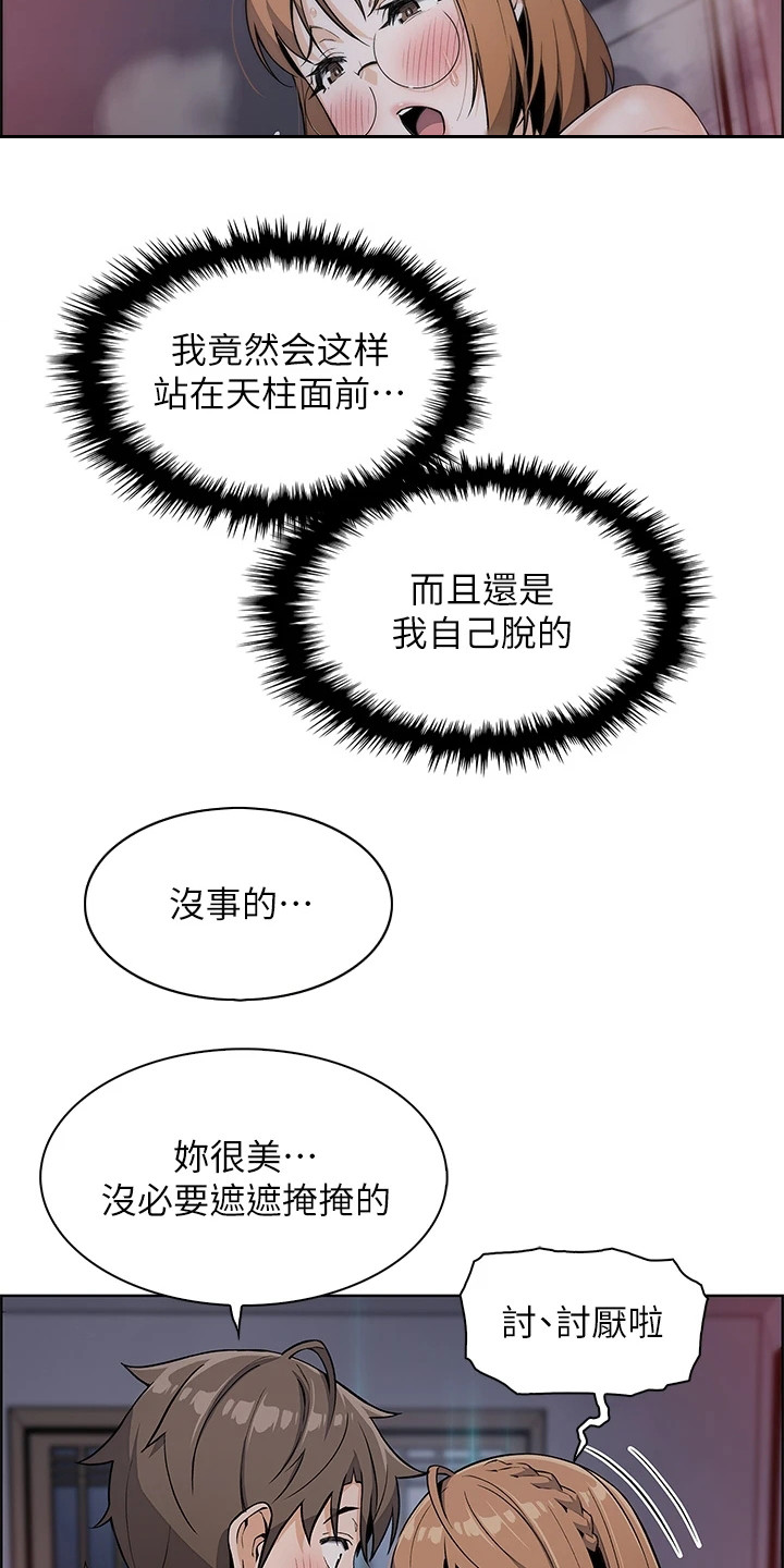 《被迫返乡记》漫画最新章节第22章：很可爱免费下拉式在线观看章节第【13】张图片