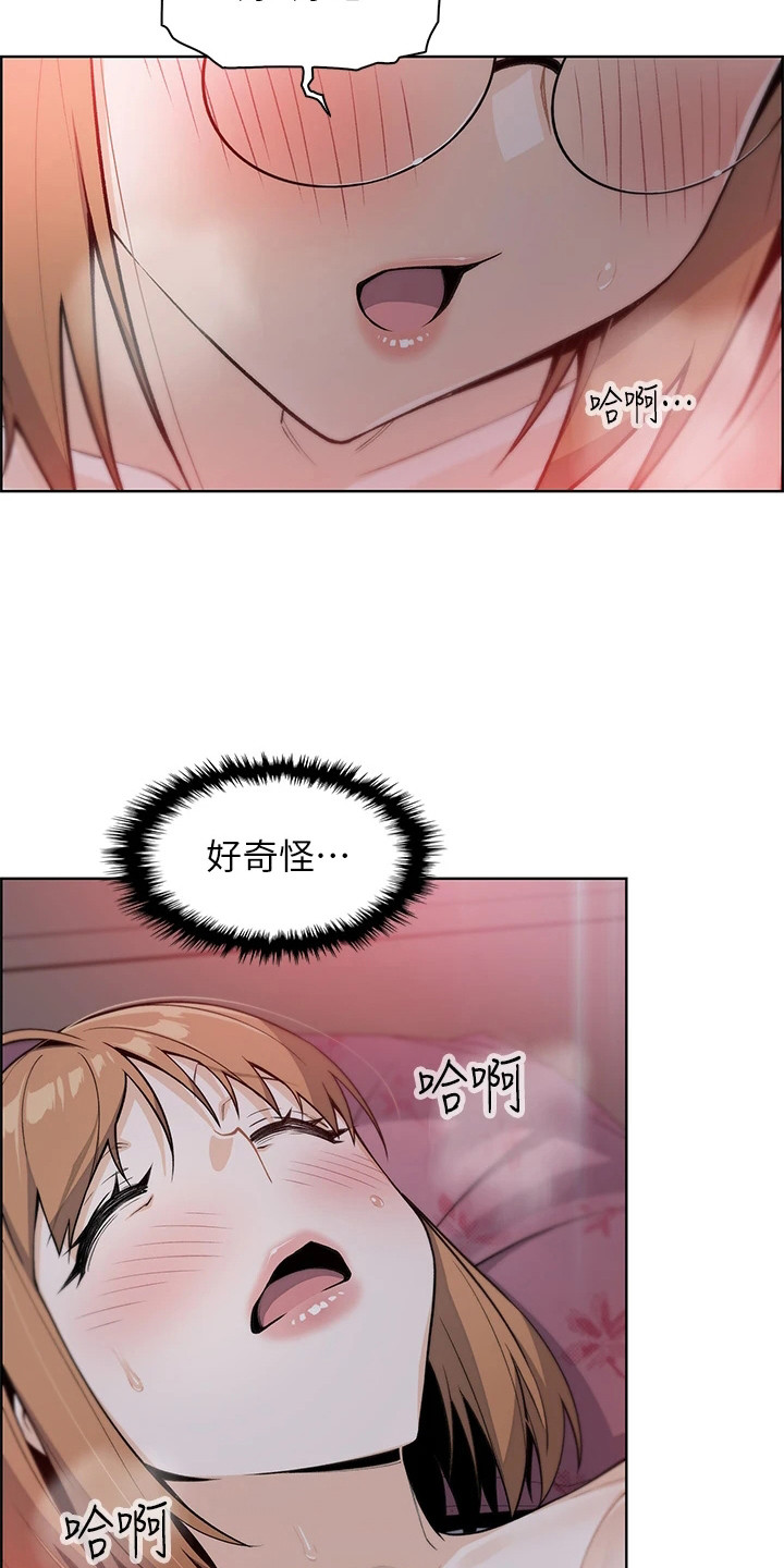 《被迫返乡记》漫画最新章节第22章：很可爱免费下拉式在线观看章节第【10】张图片