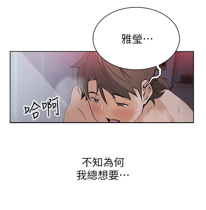 《被迫返乡记》漫画最新章节第22章：很可爱免费下拉式在线观看章节第【8】张图片