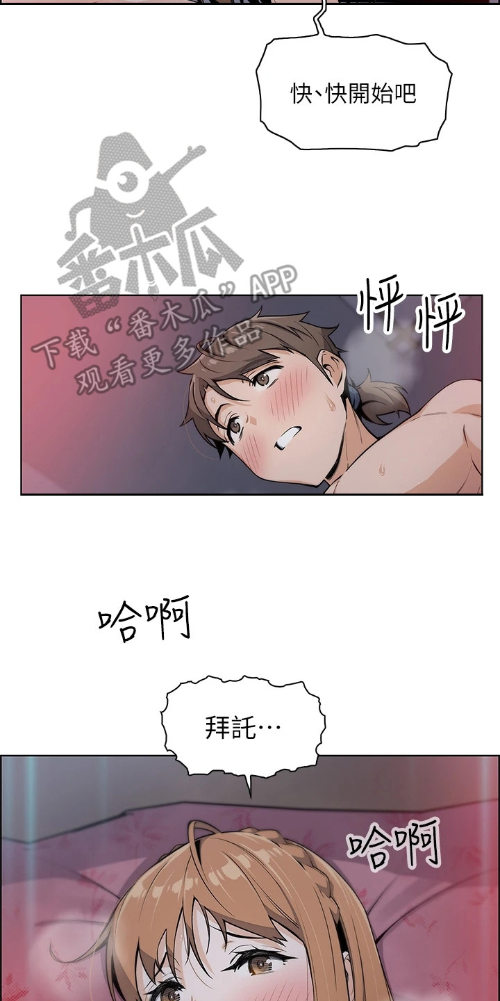 《被迫返乡记》漫画最新章节第22章：很可爱免费下拉式在线观看章节第【2】张图片