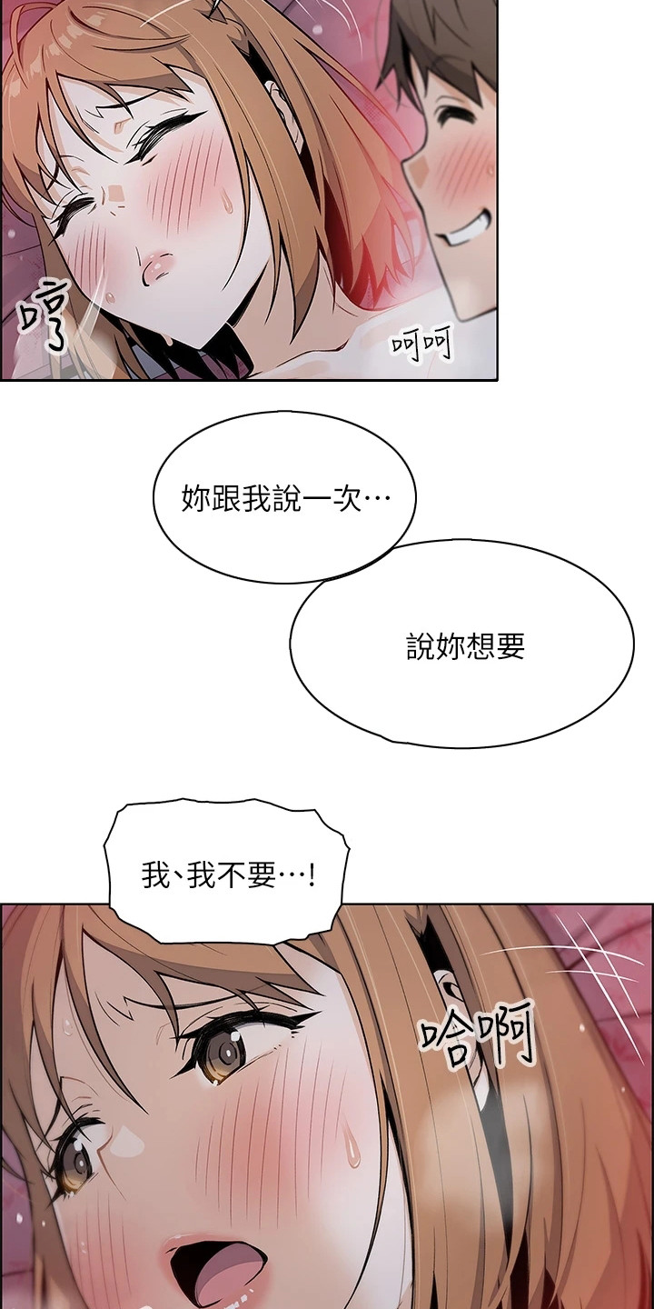 《被迫返乡记》漫画最新章节第22章：很可爱免费下拉式在线观看章节第【6】张图片