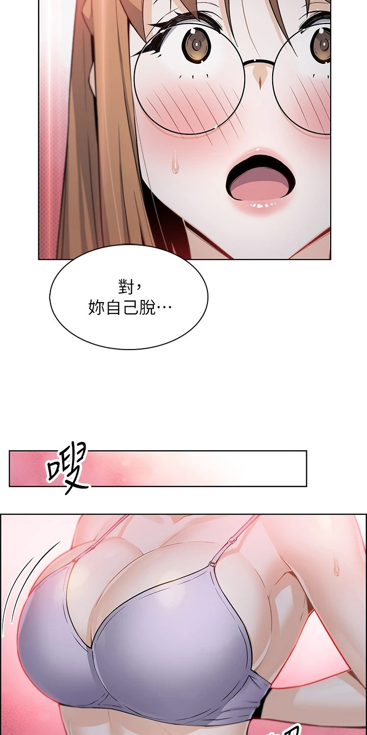 《被迫返乡记》漫画最新章节第22章：很可爱免费下拉式在线观看章节第【15】张图片