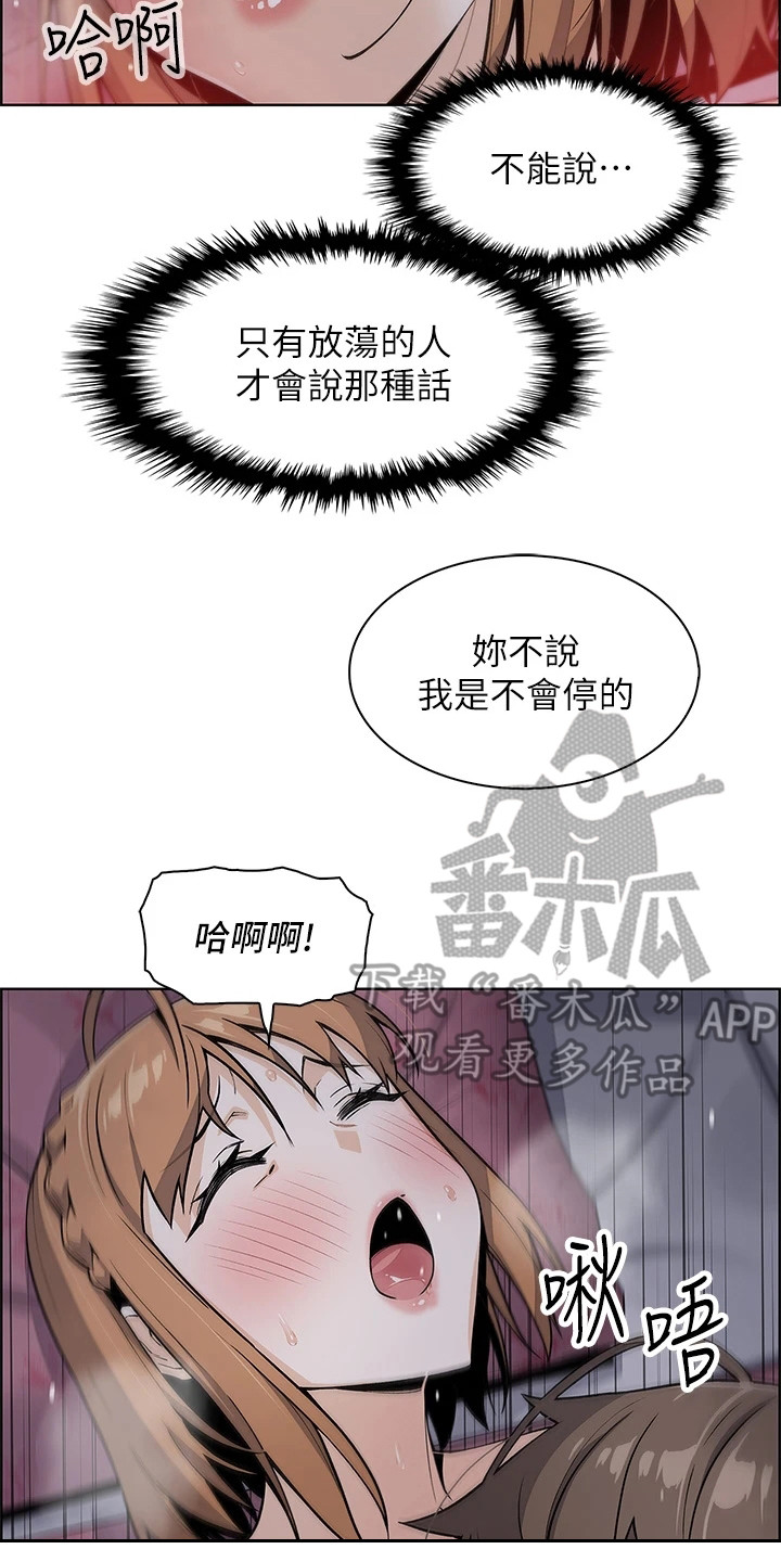 《被迫返乡记》漫画最新章节第22章：很可爱免费下拉式在线观看章节第【5】张图片