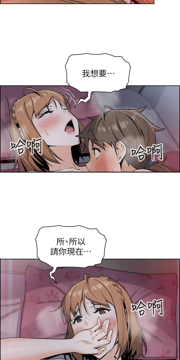 《被迫返乡记》漫画最新章节第22章：很可爱免费下拉式在线观看章节第【3】张图片