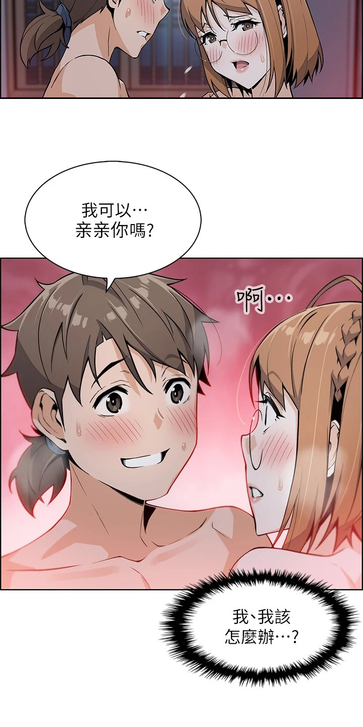 《被迫返乡记》漫画最新章节第22章：很可爱免费下拉式在线观看章节第【12】张图片