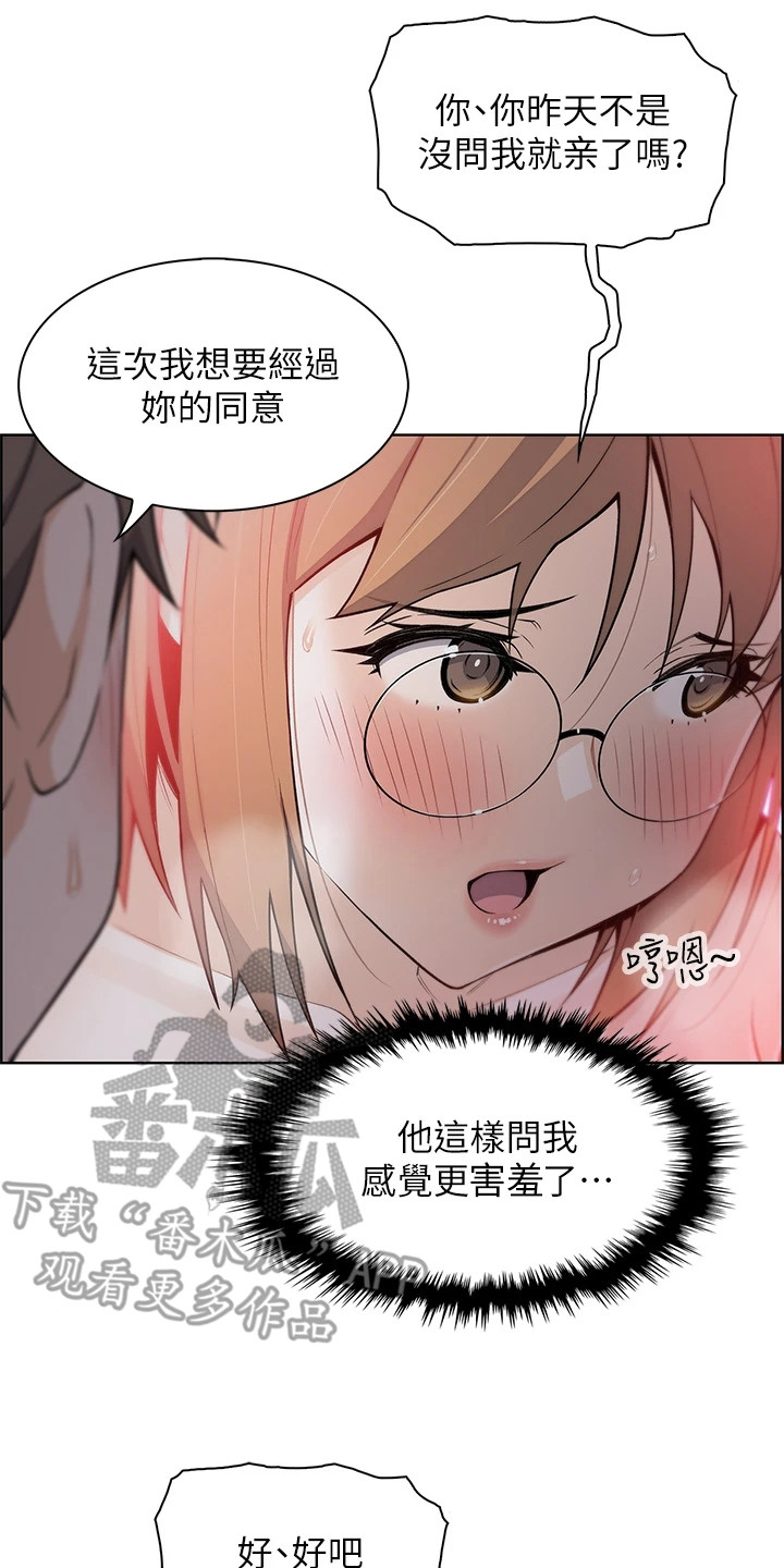 《被迫返乡记》漫画最新章节第22章：很可爱免费下拉式在线观看章节第【11】张图片