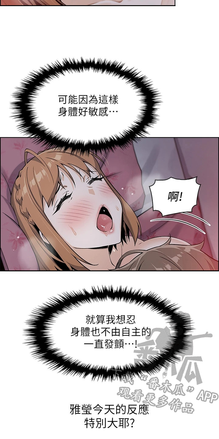 《被迫返乡记》漫画最新章节第22章：很可爱免费下拉式在线观看章节第【9】张图片