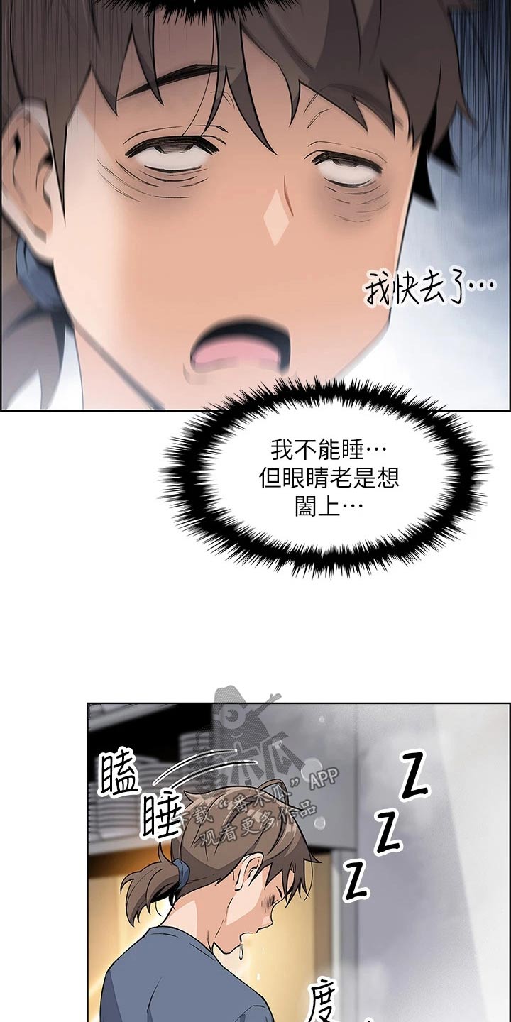 《被迫返乡记》漫画最新章节第23章：这是干啥免费下拉式在线观看章节第【16】张图片