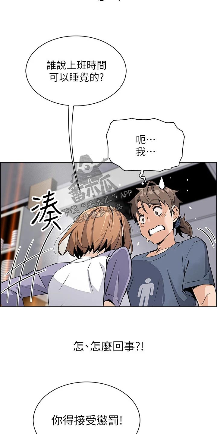 《被迫返乡记》漫画最新章节第23章：这是干啥免费下拉式在线观看章节第【5】张图片