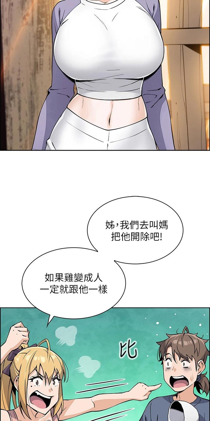 《被迫返乡记》漫画最新章节第23章：这是干啥免费下拉式在线观看章节第【10】张图片