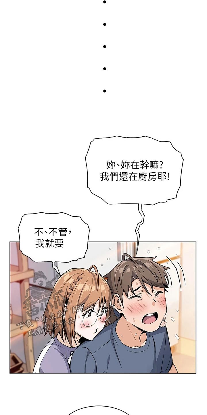 《被迫返乡记》漫画最新章节第23章：这是干啥免费下拉式在线观看章节第【3】张图片