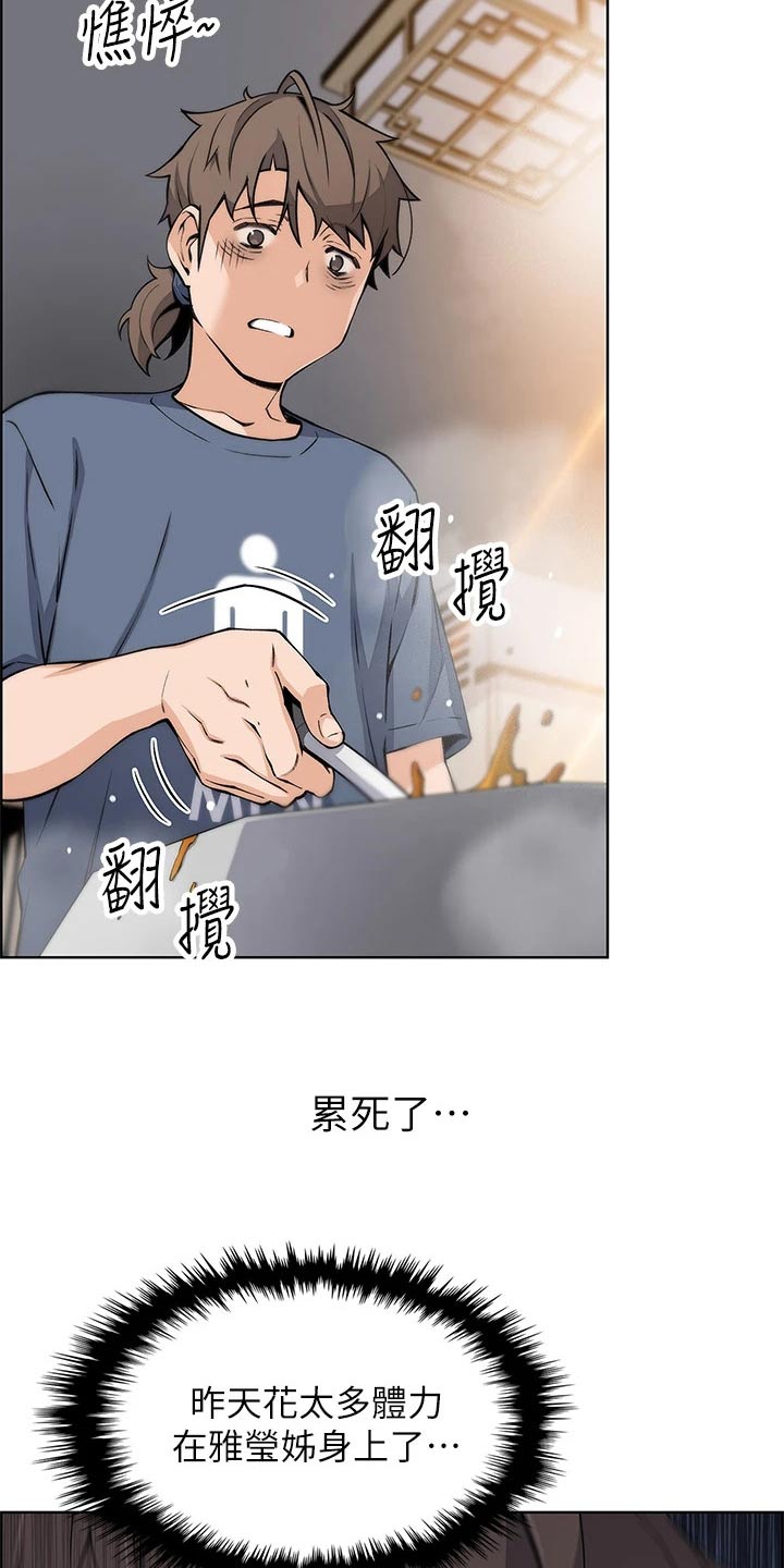 《被迫返乡记》漫画最新章节第23章：这是干啥免费下拉式在线观看章节第【17】张图片