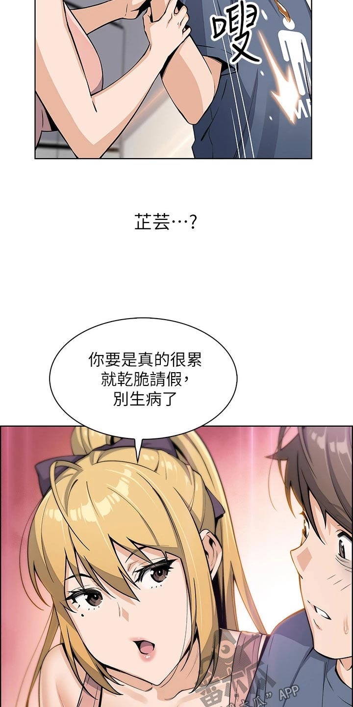 《被迫返乡记》漫画最新章节第23章：这是干啥免费下拉式在线观看章节第【14】张图片