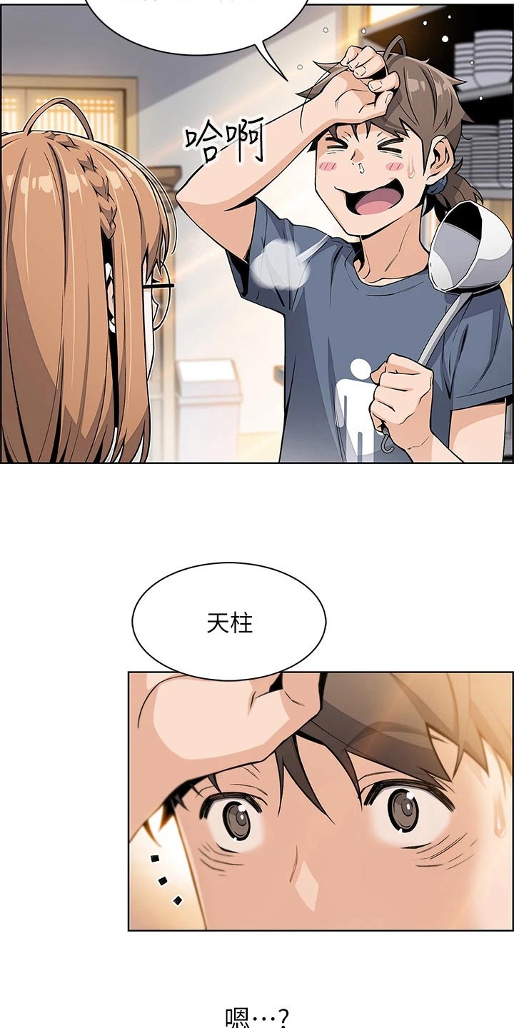 《被迫返乡记》漫画最新章节第23章：这是干啥免费下拉式在线观看章节第【6】张图片