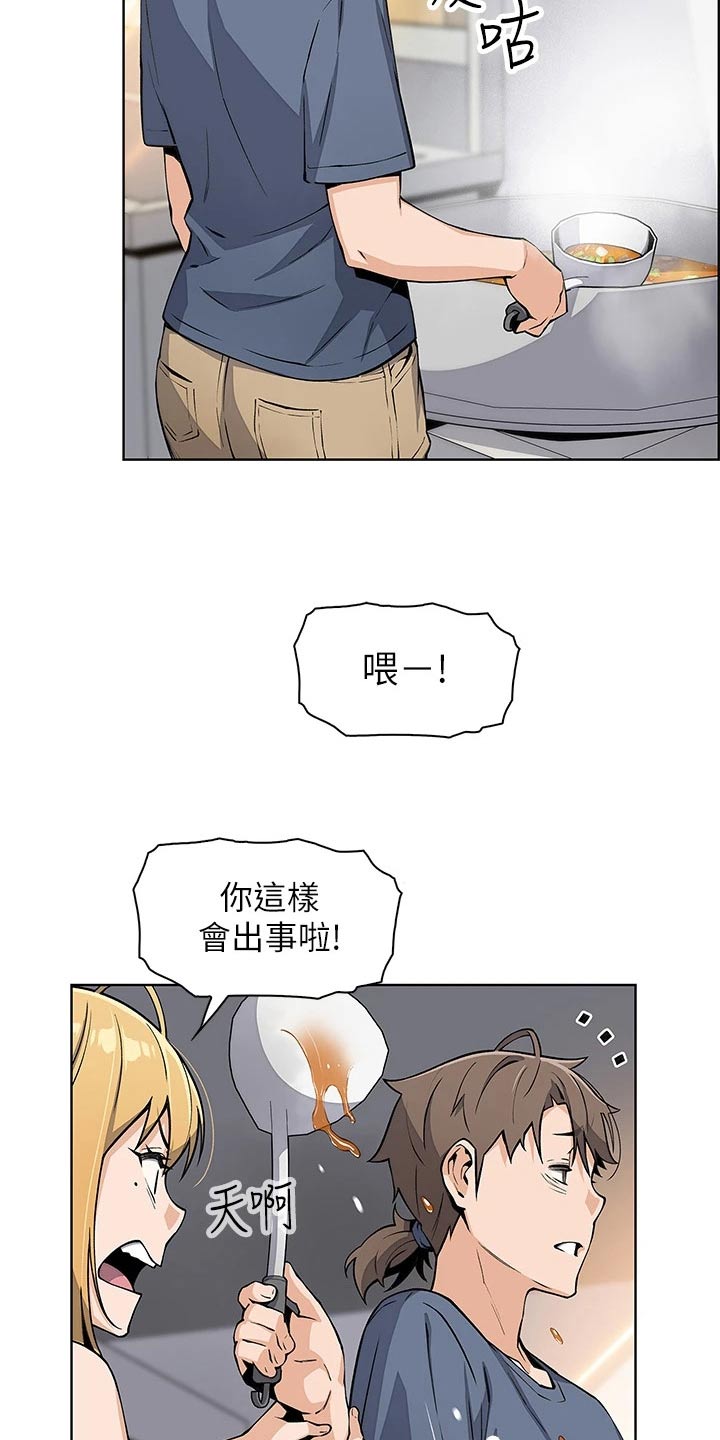 《被迫返乡记》漫画最新章节第23章：这是干啥免费下拉式在线观看章节第【15】张图片