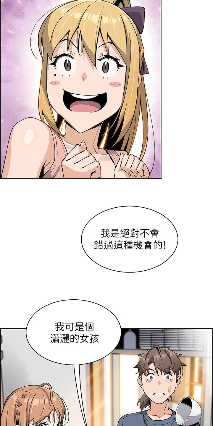 《被迫返乡记》漫画最新章节第23章：这是干啥免费下拉式在线观看章节第【8】张图片