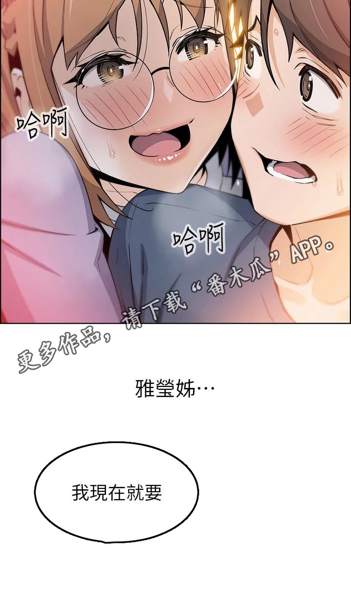 《被迫返乡记》漫画最新章节第23章：这是干啥免费下拉式在线观看章节第【1】张图片