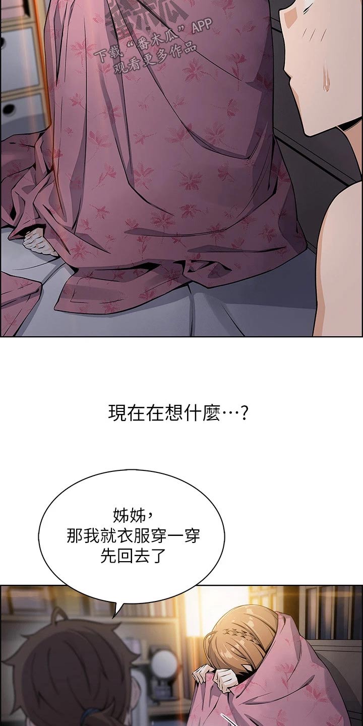 《被迫返乡记》漫画最新章节第23章：这是干啥免费下拉式在线观看章节第【23】张图片