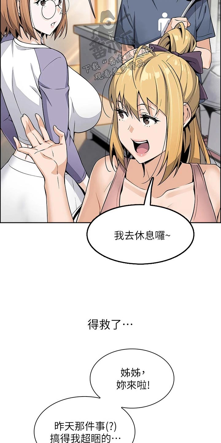 《被迫返乡记》漫画最新章节第23章：这是干啥免费下拉式在线观看章节第【7】张图片