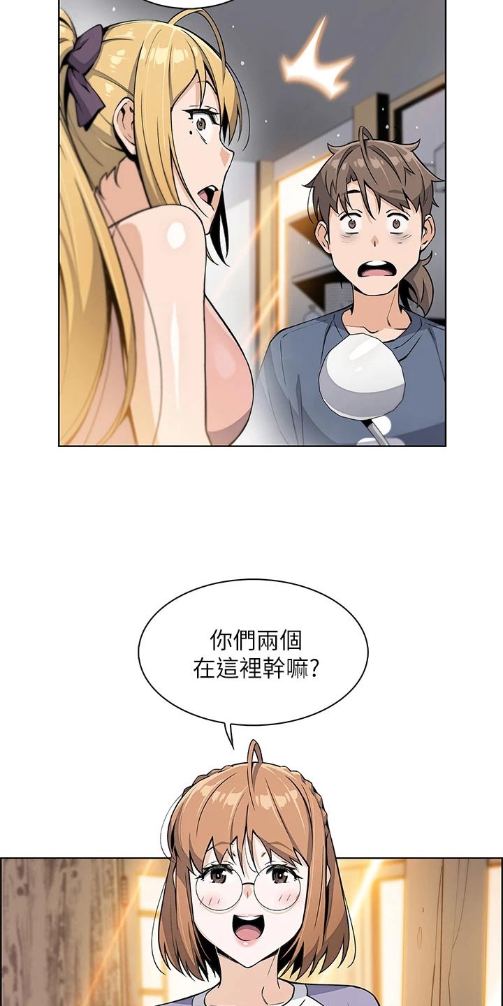 《被迫返乡记》漫画最新章节第23章：这是干啥免费下拉式在线观看章节第【11】张图片