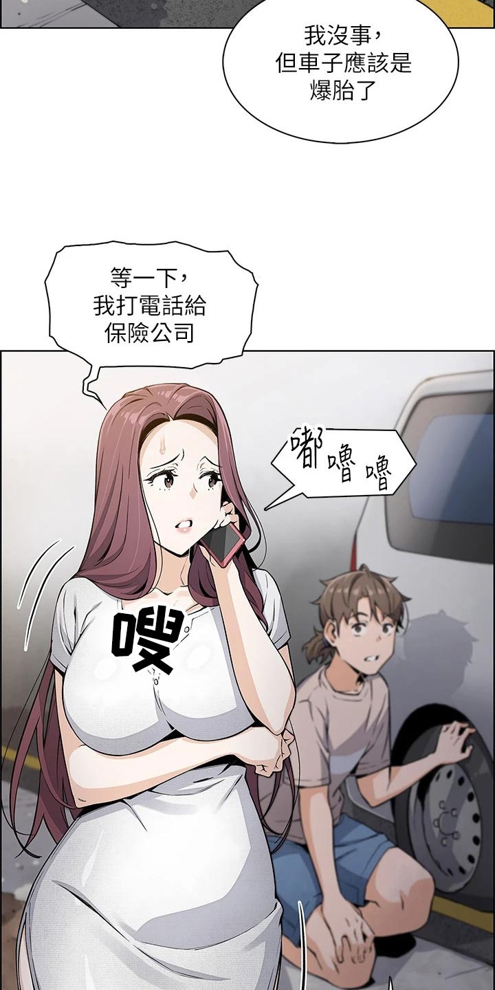 《被迫返乡记》漫画最新章节第25章：轮胎免费下拉式在线观看章节第【3】张图片