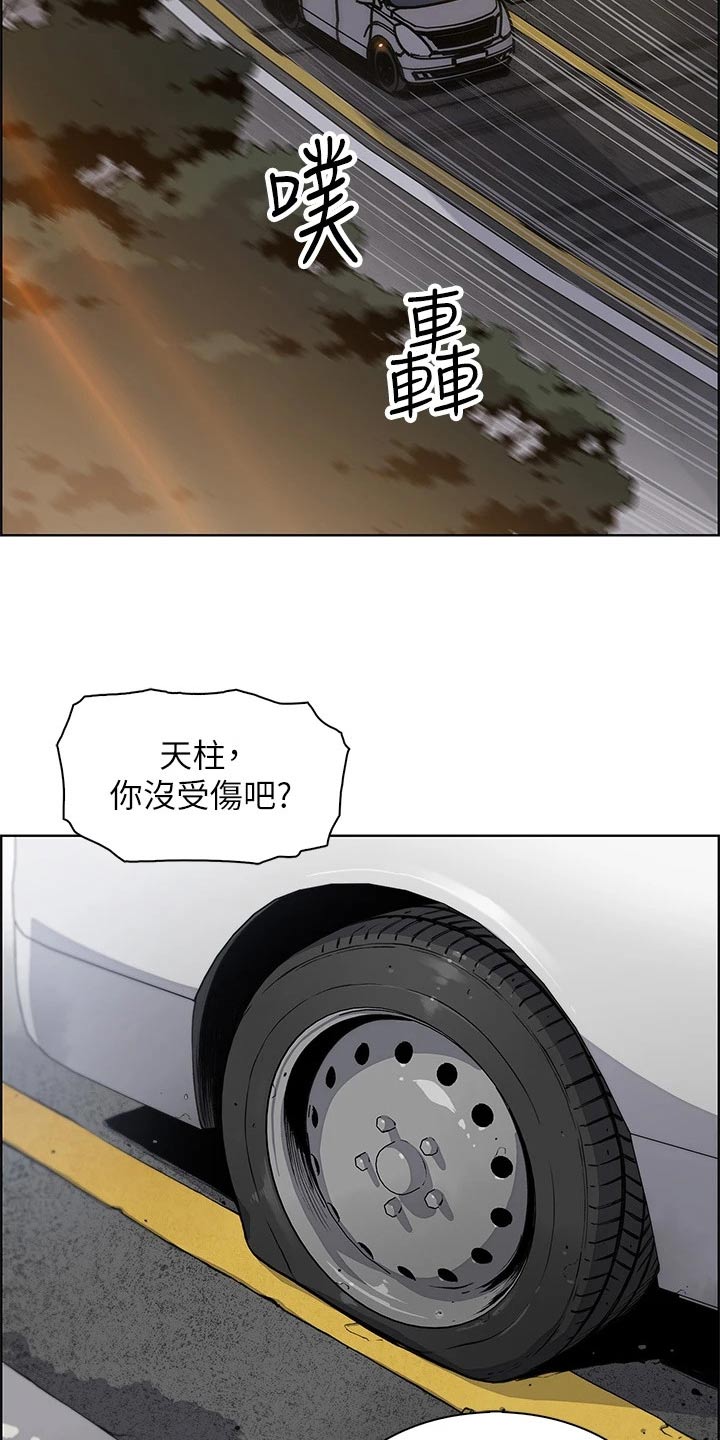 《被迫返乡记》漫画最新章节第25章：轮胎免费下拉式在线观看章节第【4】张图片