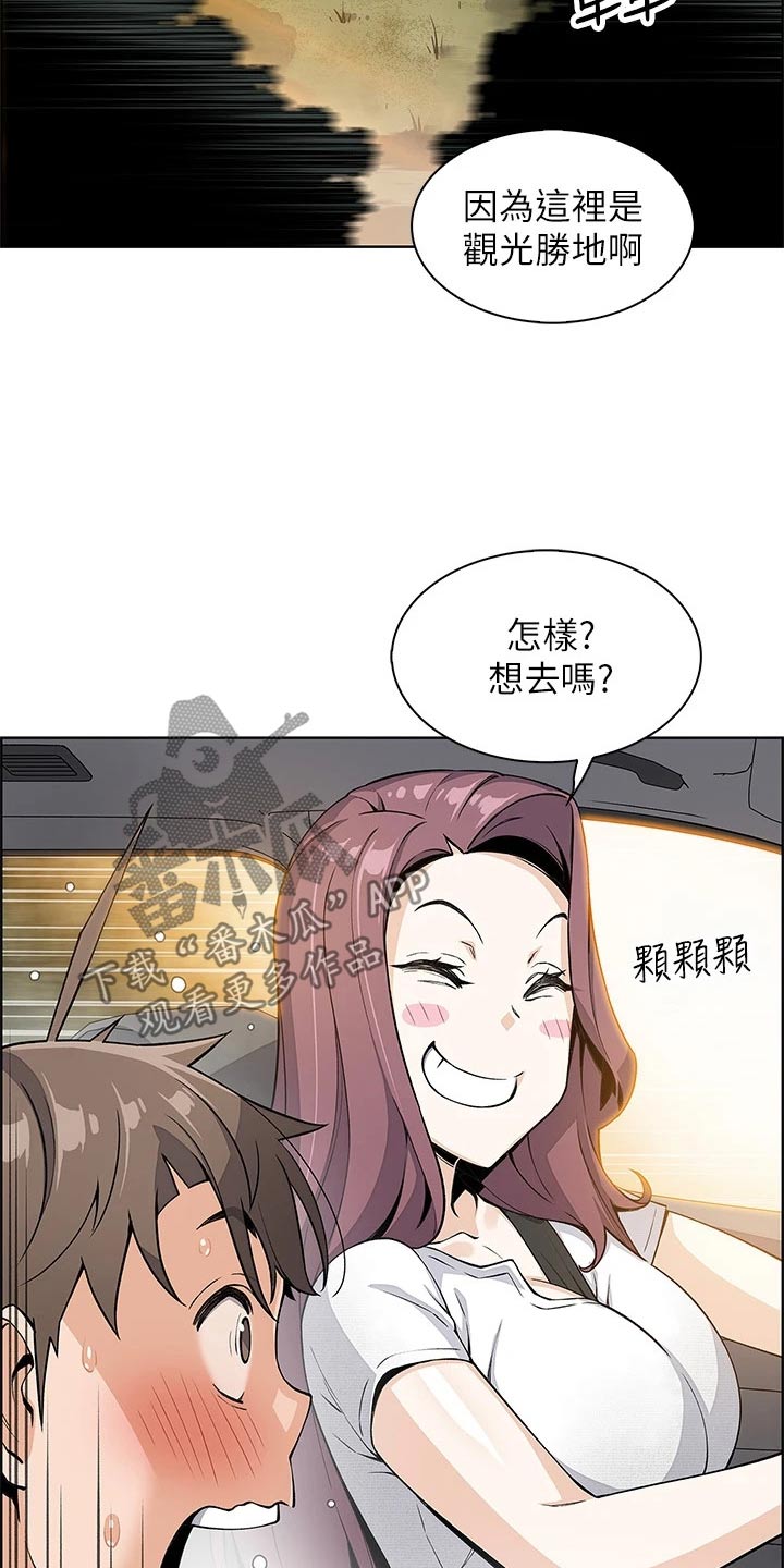 《被迫返乡记》漫画最新章节第25章：轮胎免费下拉式在线观看章节第【11】张图片