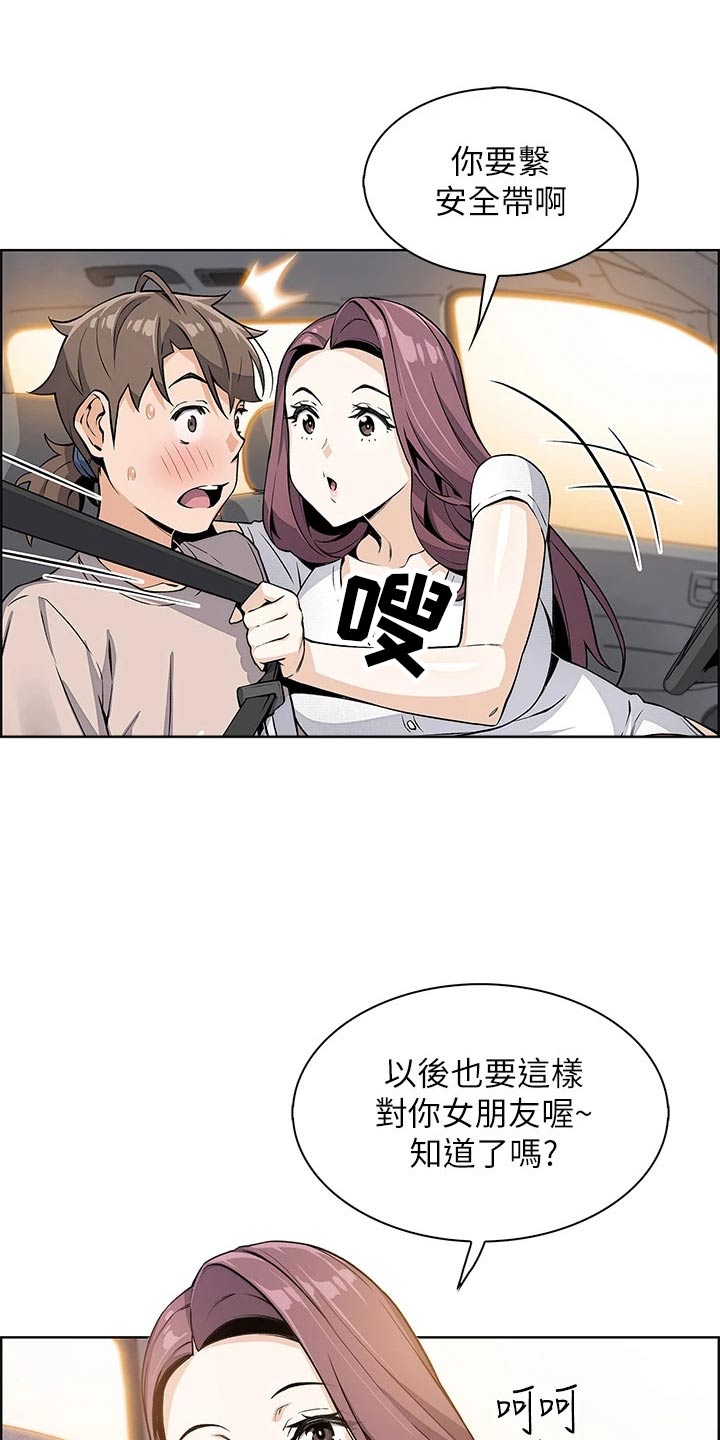 《被迫返乡记》漫画最新章节第25章：轮胎免费下拉式在线观看章节第【14】张图片