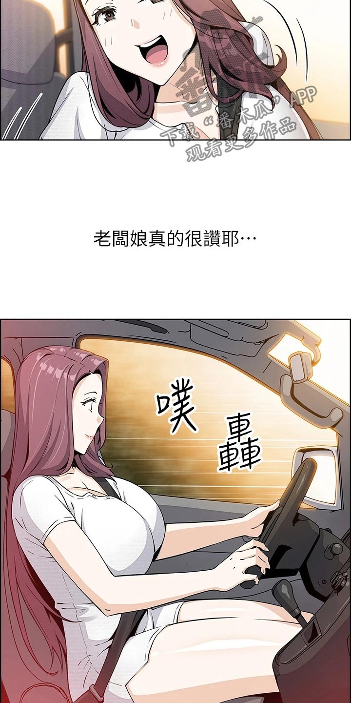 《被迫返乡记》漫画最新章节第25章：轮胎免费下拉式在线观看章节第【13】张图片