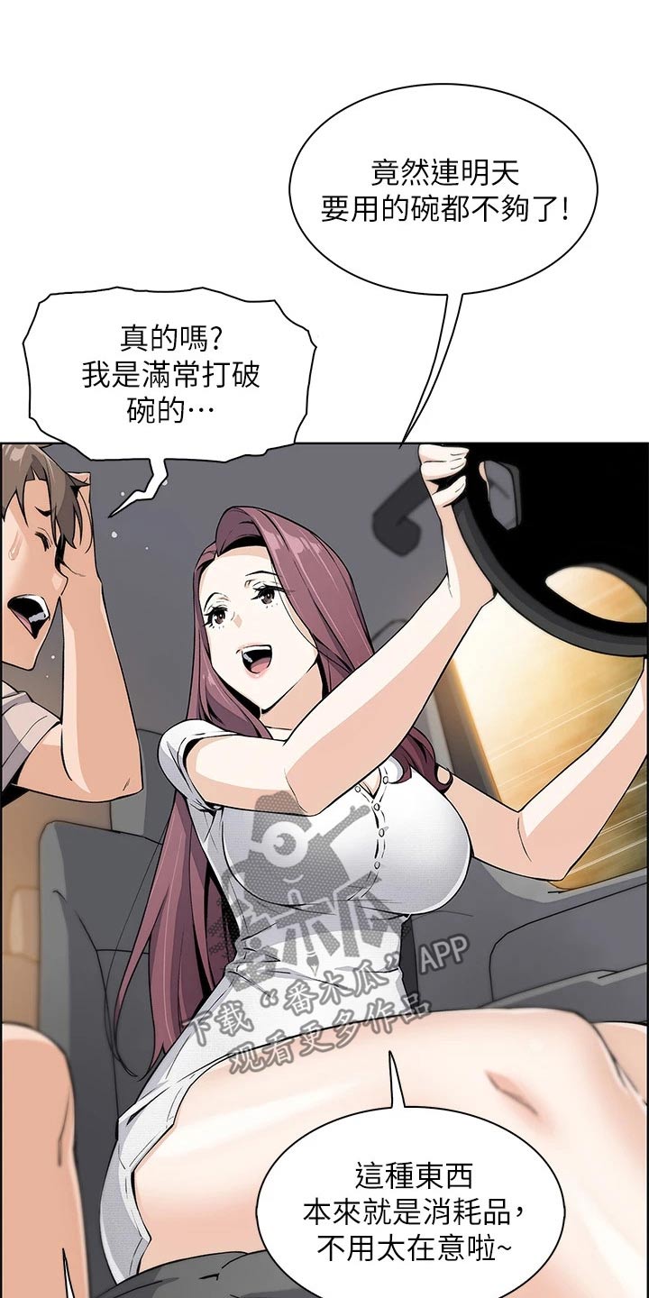 《被迫返乡记》漫画最新章节第25章：轮胎免费下拉式在线观看章节第【16】张图片