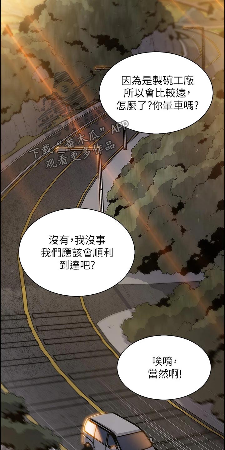 《被迫返乡记》漫画最新章节第25章：轮胎免费下拉式在线观看章节第【5】张图片